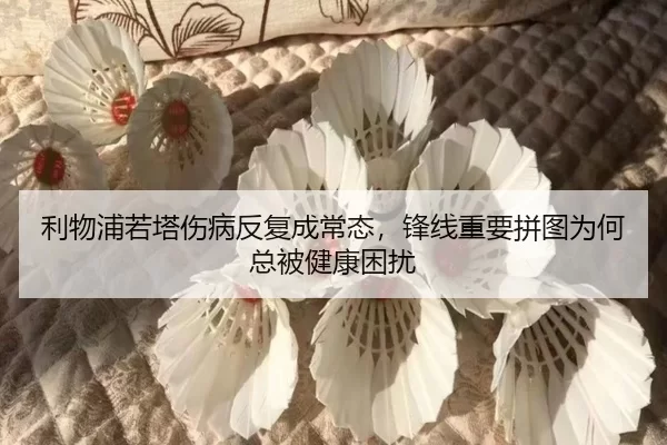 li-wu-pu-ruo-ta-shang-bing-fan-fu-cheng-chang-tai-feng-xian-zhong-yao-pin-tu-wei-he-zong-bei-jian-kang-kun-rao-2-933.jpg